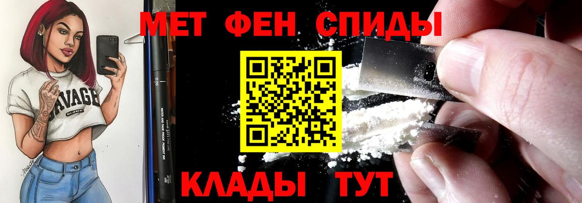 Амфетамин Розовый Барабинск
