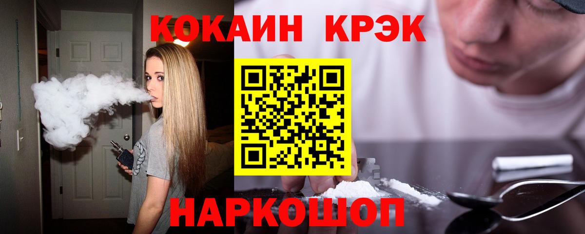 Барабинск  Cocaine Колумбийский  КОКАИН  Вход с VPN  КОКАИН Боливия 