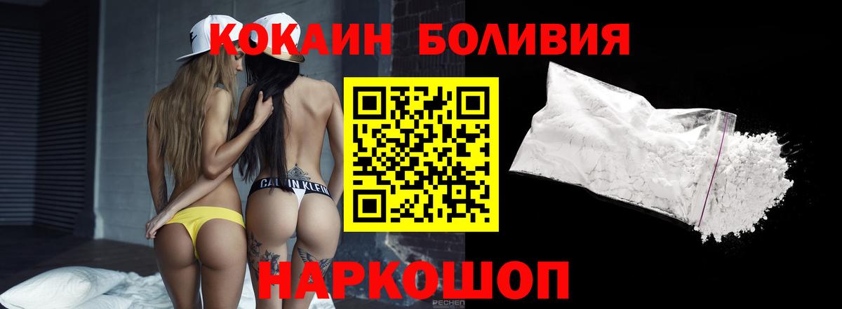 COCAIN Колумбийский Барабинск
