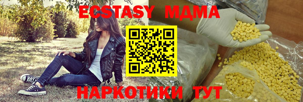 Ecstasy ешки Барабинск