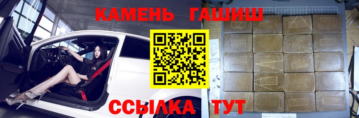 Гашиш hashish Барабинск