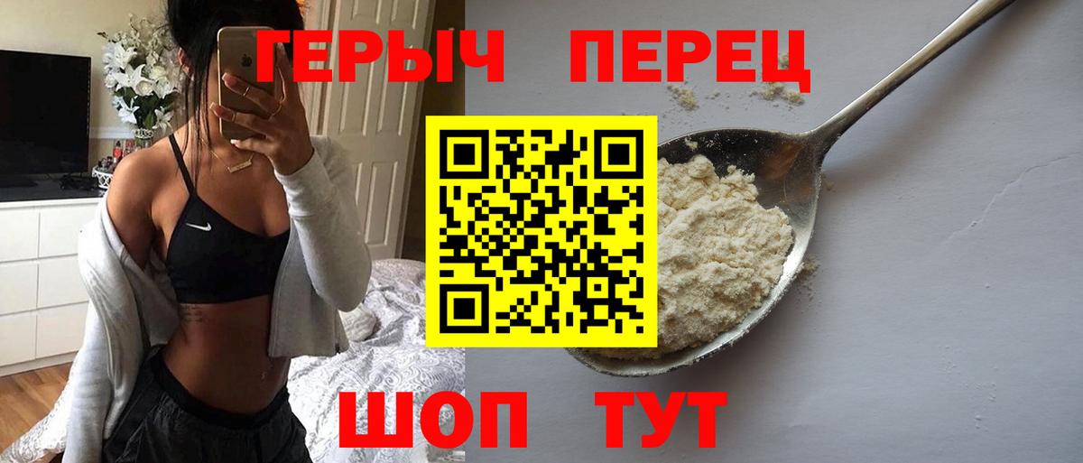 Барабинск  Героин герыч  ГЕРОИН  Вход с VPN 