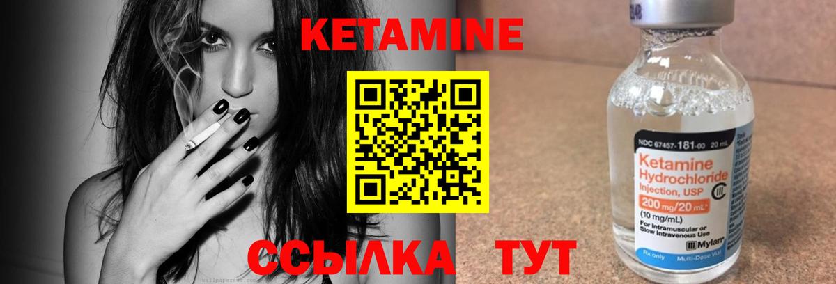 Кетамин VHQ  Вход с VPN  omg как зайти  Барабинск 