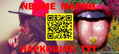марки nbome Донской