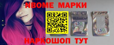 марки nbome Донской