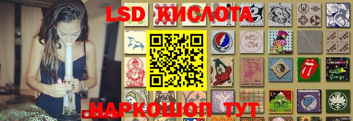 ЛСД экстази кислота Барабинск
