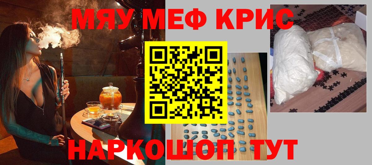 МЕФ VHQ  Мефедрон  Барабинск  МЯУ-МЯУ кристаллы  Вход с VPN 