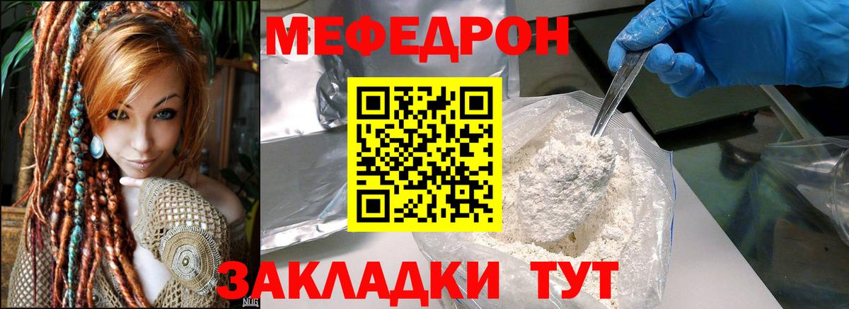 Меф  Барабинск
