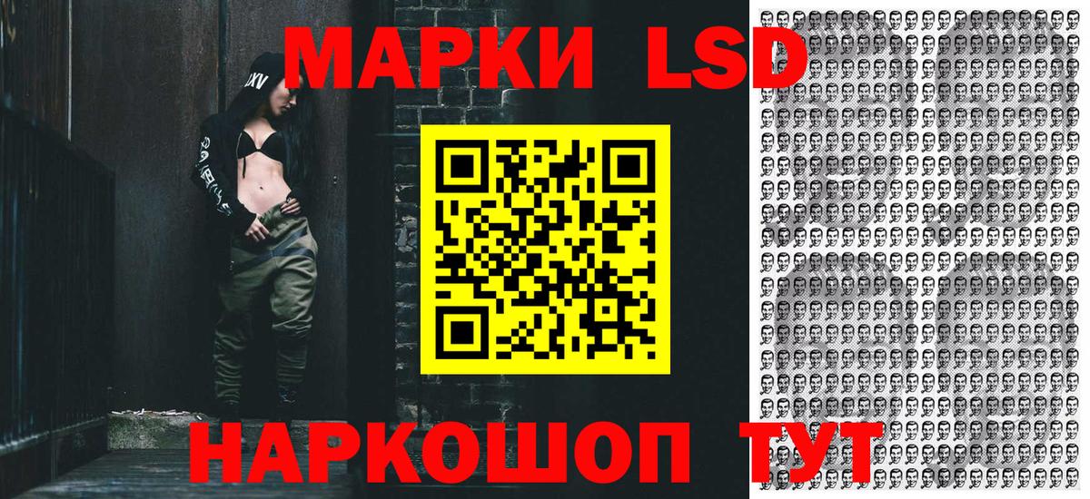 Наркотические марки 1,5мг Барабинск