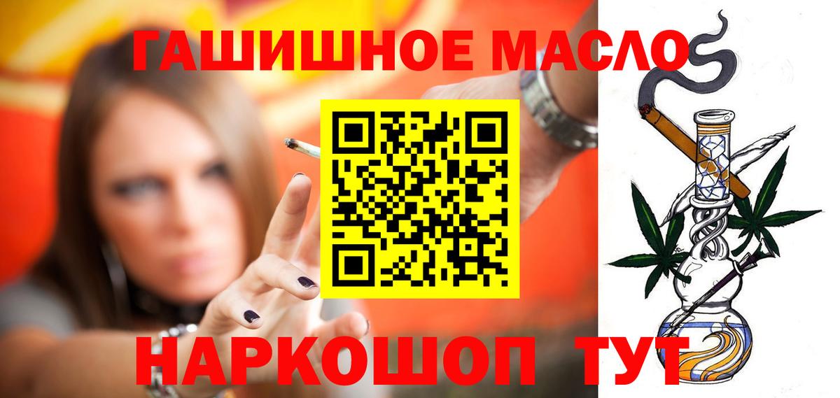 Дистиллят ТГК жижа  Вход с VPN  купить наркотик  Барабинск 